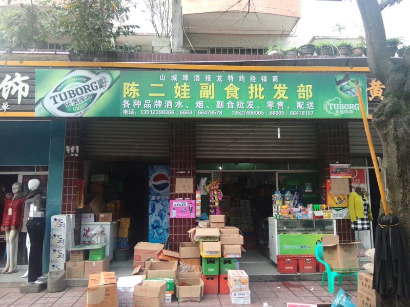 宿迁批发：探索高效供应链的秘诀
