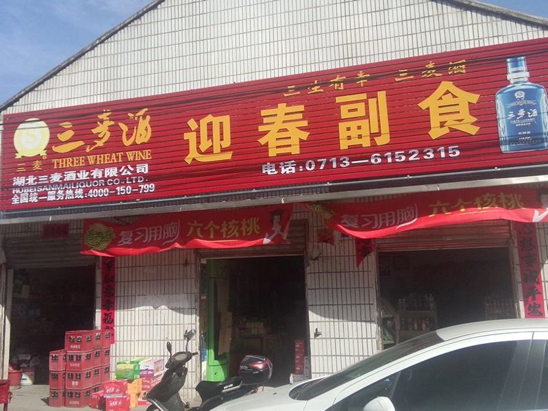 洋河新区商贸选购指南：打造你的购物新体验