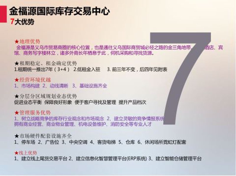 宿迁批发：本地市场的魅力与机遇